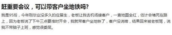 带客户坐地铁被斥怎么回事:还原事件经过你怎么看待 带客户坐地铁被斥怎么回事:还原事件经过你怎么看待