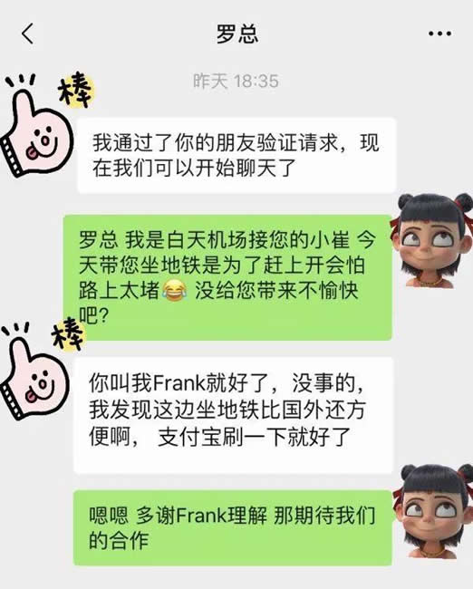 带客户坐地铁被斥怎么回事:还原事件经过你怎么看待 带客户坐地铁被斥怎么回事:还原事件经过你怎么看待