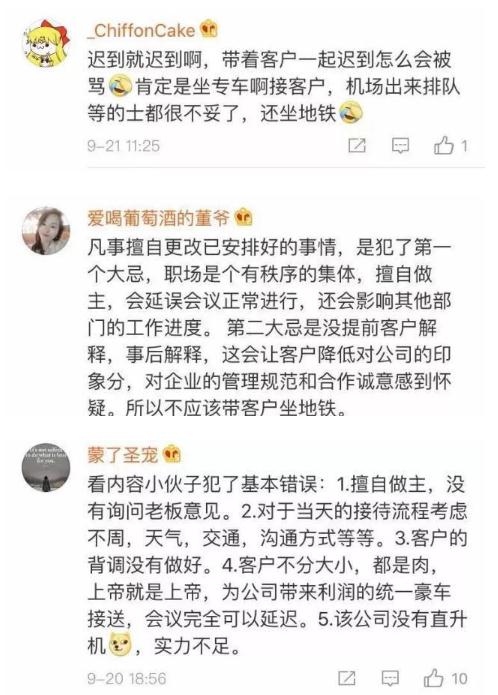 带客户坐地铁被斥怎么回事:还原事件经过你怎么看待 带客户坐地铁被斥怎么回事:还原事件经过你怎么看待