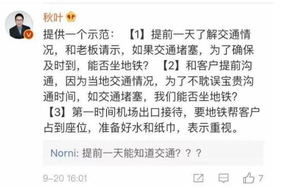 带客户坐地铁被斥怎么回事:还原事件经过你怎么看待 带客户坐地铁被斥怎么回事:还原事件经过你怎么看待