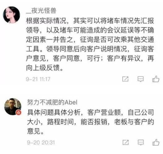带客户坐地铁被斥怎么回事:还原事件经过你怎么看待 带客户坐地铁被斥怎么回事:还原事件经过你怎么看待