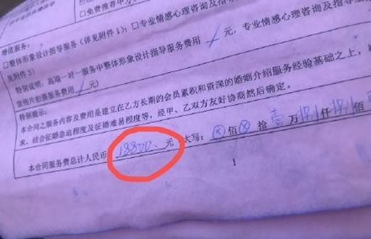 花1万8相亲见4人怎么回事:平均见1人四五千之后没下文 花1万8相亲见4人怎么回事:平均见1人四五千之后没下文