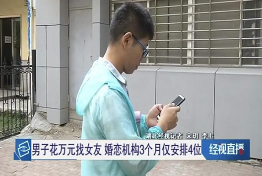 花1万8相亲见4人怎么回事:平均见1人四五千之后没下文 花1万8相亲见4人怎么回事:平均见1人四五千之后没下文