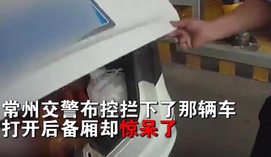 后备箱伸出两只脚什么情况:视频画面一幕惊呆了 后备箱伸出两只脚什么情况:视频画面一幕惊呆了