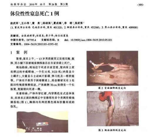 重庆红衣男孩是怎么回事:2009重庆红衣男孩事件结局 重庆红衣男孩是怎么回事:2009重庆红衣男孩事件结局