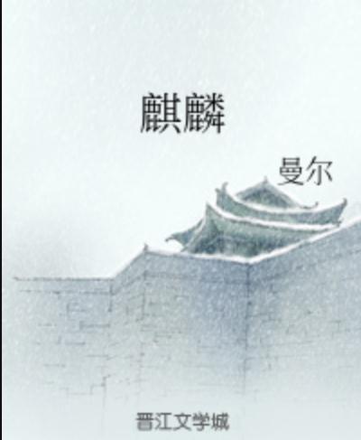 经典bl小说:2019必看40部耽美小说 经典bl小说:2019必看40部耽美小说