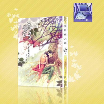 经典bl小说:2019必看40部耽美小说 经典bl小说:2019必看40部耽美小说