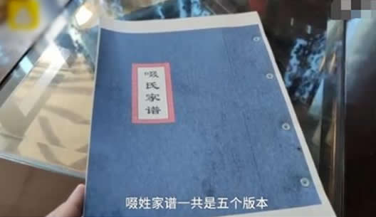 仅有5千人的姓氏:这到底是怎么回事 仅有5千人的姓氏:这到底是怎么回事