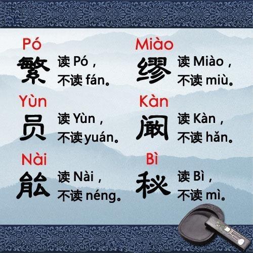 48个姓是比较偏僻冷门的姓氏 48个姓是比较偏僻冷门的姓氏