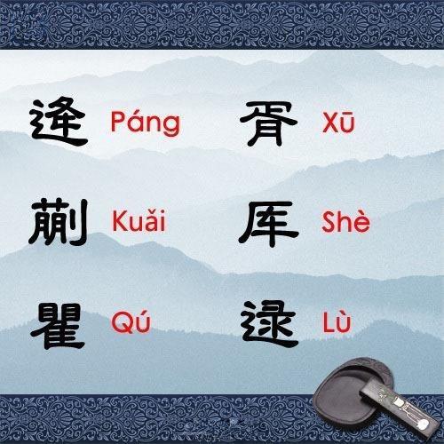 璩姓人口_人口普查图片(2)