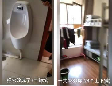 296平米房住48人：这到底是怎么回事