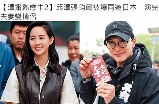 邱泽张钧甯恋情是真的吗 这到底是怎么回事 邱泽张钧甯恋情是真的吗 这到底是怎么回事