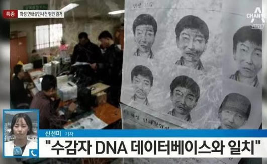 杀人回忆嫌犯照片曝光:杀人回忆事件原型始末 杀人回忆嫌犯照片曝光:杀人回忆事件原型始末