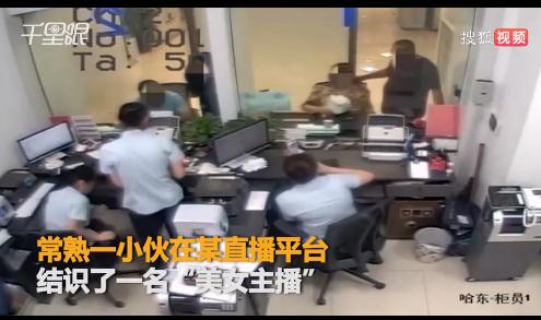 大胡子冒充女主播：他真的应该去演戏