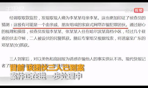 大胡子冒充女主播：他真的应该去演戏