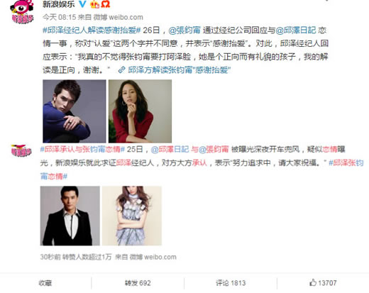 张钧甯回应邱泽恋情:张钧甯邱泽恋情到底什么情况 张钧甯回应邱泽恋情:张钧甯邱泽恋情到底什么情况