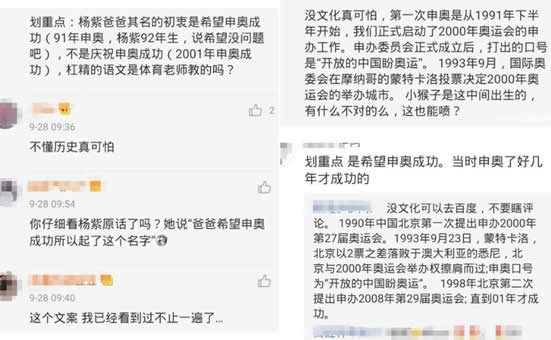 杨紫原名杨旎奥的背后故事:原来背后有这一层寓意 杨紫原名杨旎奥的背后故事:原来背后有这一层寓意