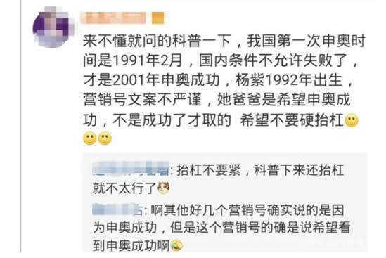 杨紫原名杨旎奥的背后故事:原来背后有这一层寓意 杨紫原名杨旎奥的背后故事:原来背后有这一层寓意