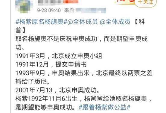 杨紫原名杨旎奥的背后故事:原来背后有这一层寓意 杨紫原名杨旎奥的背后故事:原来背后有这一层寓意