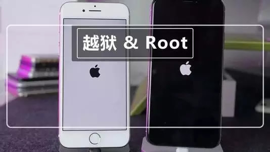iPhone可永久越狱意味着什么:越狱能做什么及坏处 iPhone可永久越狱意味着什么:越狱能做什么及坏处