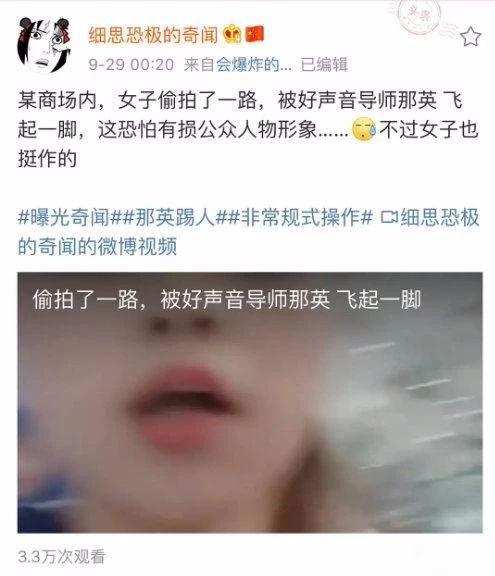 那英疑被曝踢人视频：画面曝光这到底是怎么回事