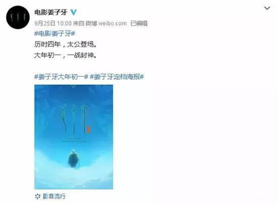 电影《姜子牙》什么时候上映:动画电影姜子牙内容 电影《姜子牙》什么时候上映:动画电影姜子牙内容