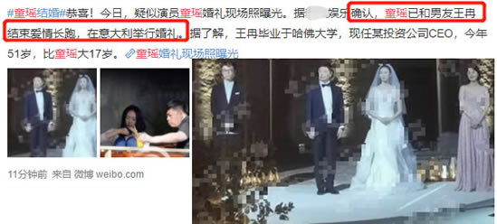 童瑶结婚老公是谁：童瑶个人资料简介及背景起底