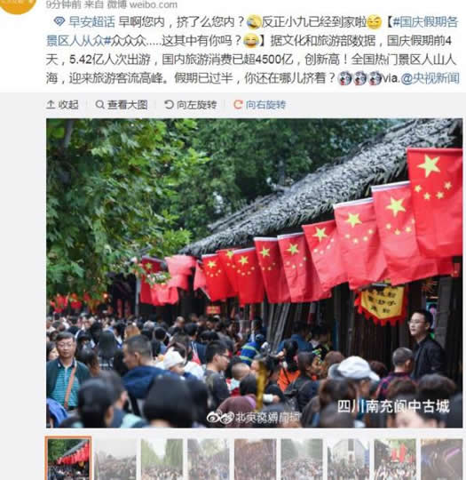 国庆各景区人从众怎么回事：看这些照片被震撼到了