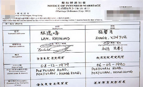 林峯张馨月结婚是真的吗 林峯张馨月这么认识的