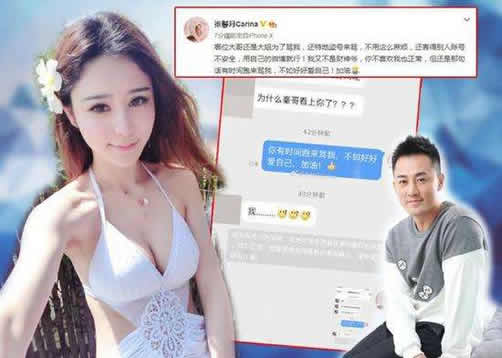 林峯张馨月结婚是真的吗 林峯张馨月这么认识的