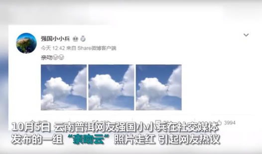 云朵都开始撒狗粮：详情画面曝光你怎么看待