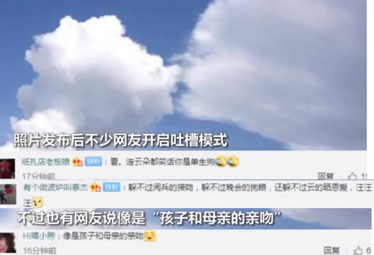 云朵都开始撒狗粮：详情画面曝光你怎么看待