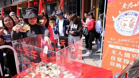 景区一元午餐来了：这到底是怎么回事