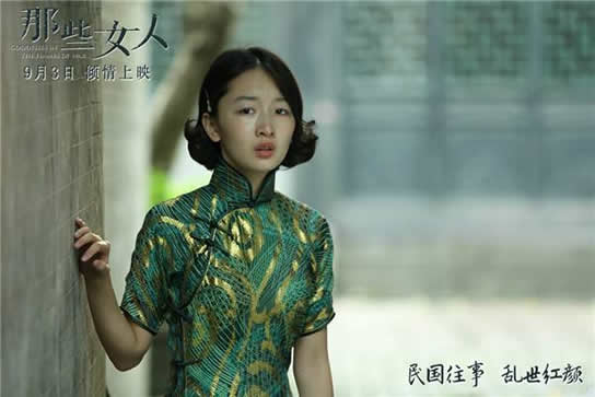 电影那些女人评价如何：这部令人类目的影片讲述了什么