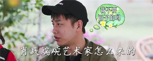 求解端碗艺术家什么意思：叫肖战端碗艺术家是怎么回事