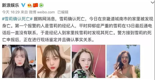 雪莉尸检排除他杀:雪莉死亡背后究竟是怎么回事 雪莉尸检排除他杀:雪莉死亡背后究竟是怎么回事