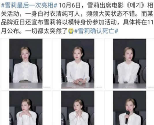 雪莉尸检排除他杀:雪莉死亡背后究竟是怎么回事 雪莉尸检排除他杀:雪莉死亡背后究竟是怎么回事