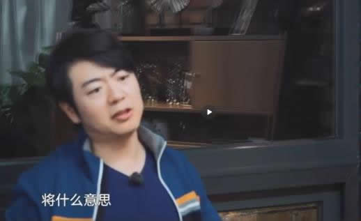 郎朗教吉娜中文怎么回事：郎朗教吉娜中文画面过程