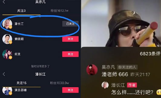 吴亦凡回应潘长江什么情况:两人隔空玩battle事件详情 吴亦凡回应潘长江什么情况:两人隔空玩battle事件详情