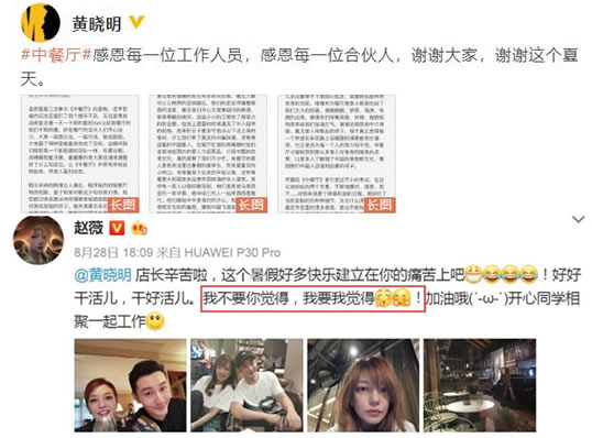 黄晓明回应中餐厅内容详情：这到底是怎么回事