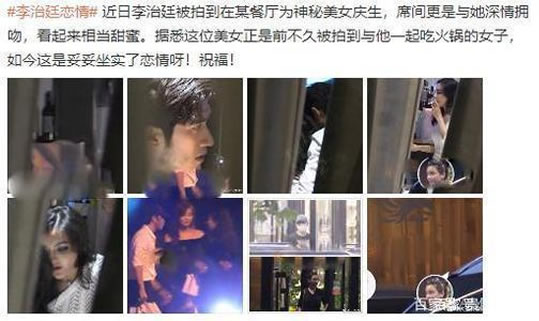 李治廷恋情曝光：揭其秀恩爱深情拥吻画面