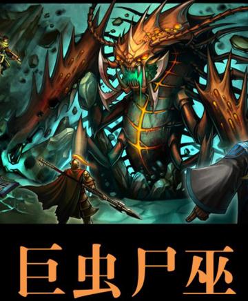 老书虫推荐小说大全60本:必看的热门完整版小说60本 老书虫推荐小说大全60本:必看的热门完整版小说60本