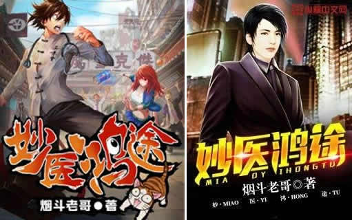 老书虫推荐小说大全60本：必看的热门完整版小说60本