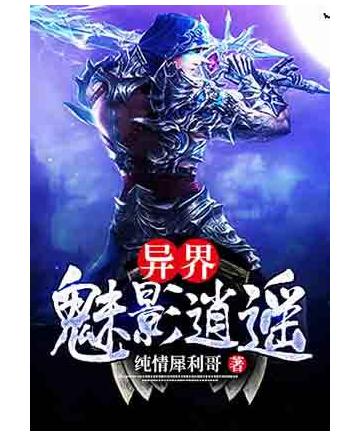 老书虫推荐小说大全60本:必看的热门完整版小说60本 老书虫推荐小说大全60本:必看的热门完整版小说60本