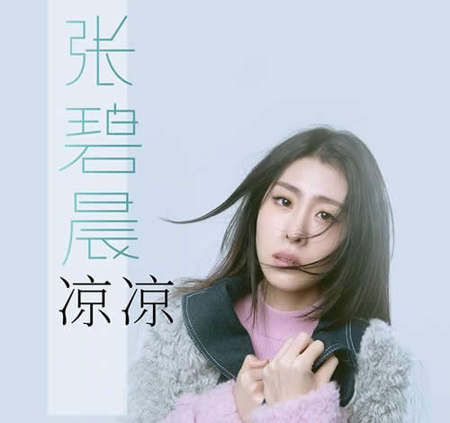 好听的歌曲推荐：好听的2019流行歌曲50首试听下