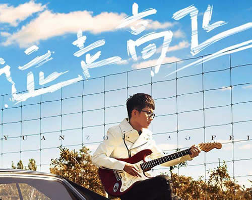 好听的歌曲推荐：好听的2019流行歌曲50首试听下