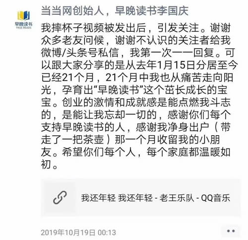 俞渝手撕李国庆：这到底是怎么回事