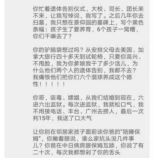 俞渝手撕李国庆：这到底是怎么回事