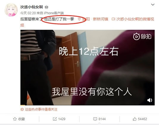 次惑小仙女真名叫什么：次惑小仙女遭逼婚是真的吗详情