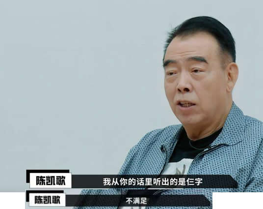 陈凯歌怼于小彤：对话内容曝光是怎么回事